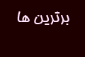 چت روم